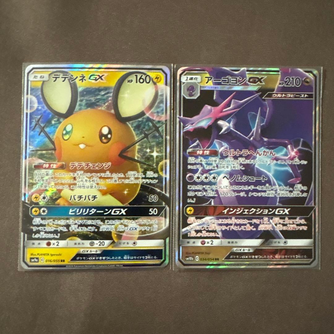ポケモンカード GXまとめ売り