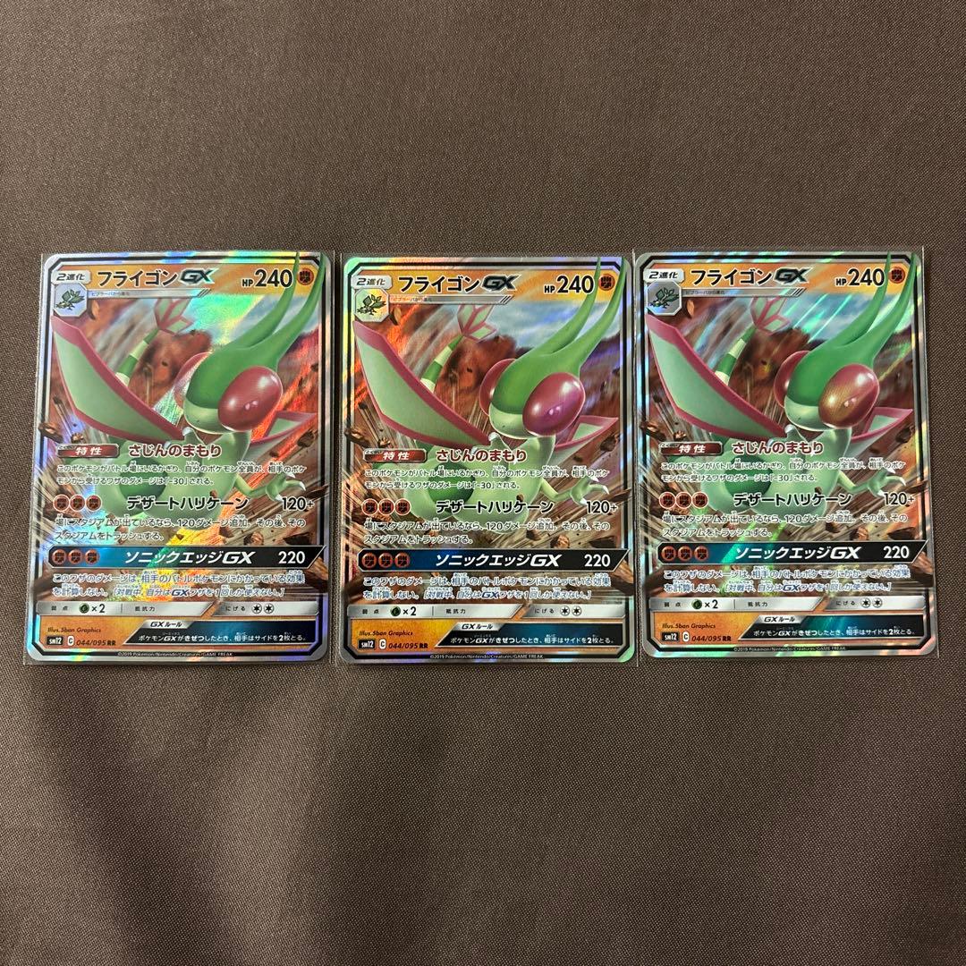 ポケモンカード GXまとめ売り