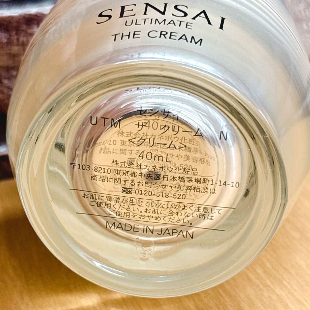 ☆SENSAI センサイ　UTM　ザクリーム　N　40ml