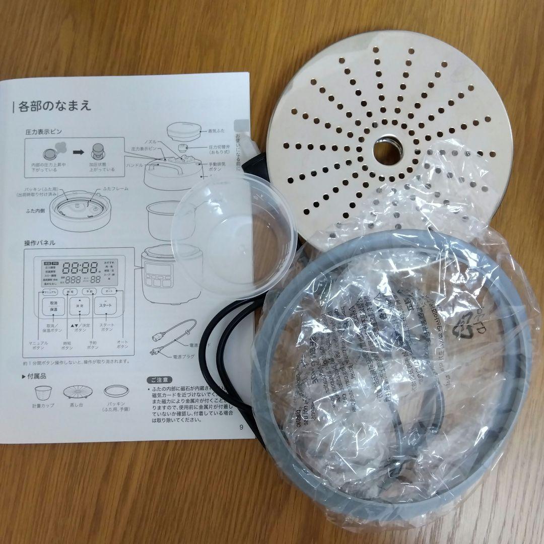 siroca 電気圧力鍋おうちシェフPRO SP-2DM251 2024年製