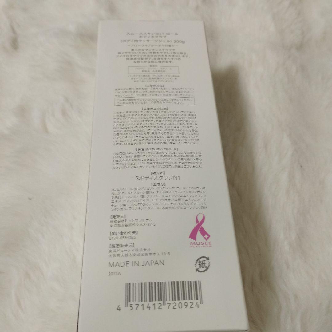 ENRADIANCE 化粧水150ml&乳液100ml＆他2点　ミュゼコスメ