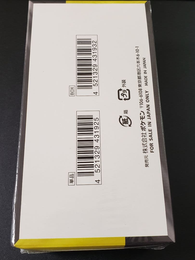 【新品未開封シュリンク付】ポケモンカードゲーム　MEGAドリームex 1BOX
