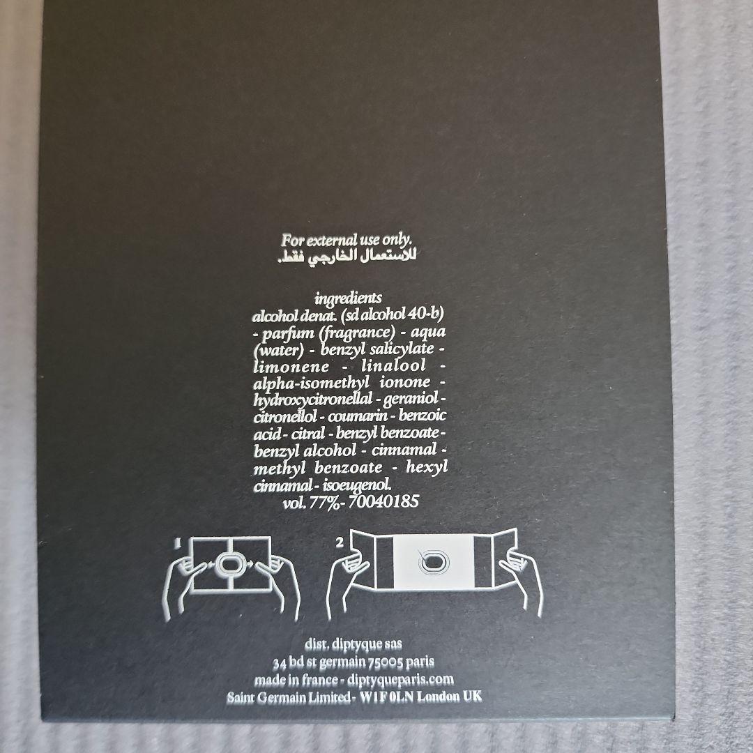 diptyque Orphéon 75ml ディプティック オルフェオン
