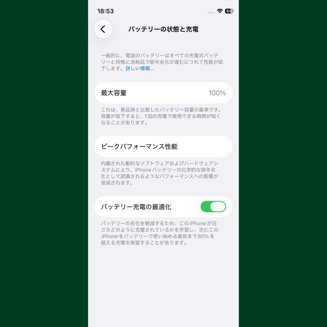 【美品】iPhone13 256GB 新品バッテリー100% SIMフリー