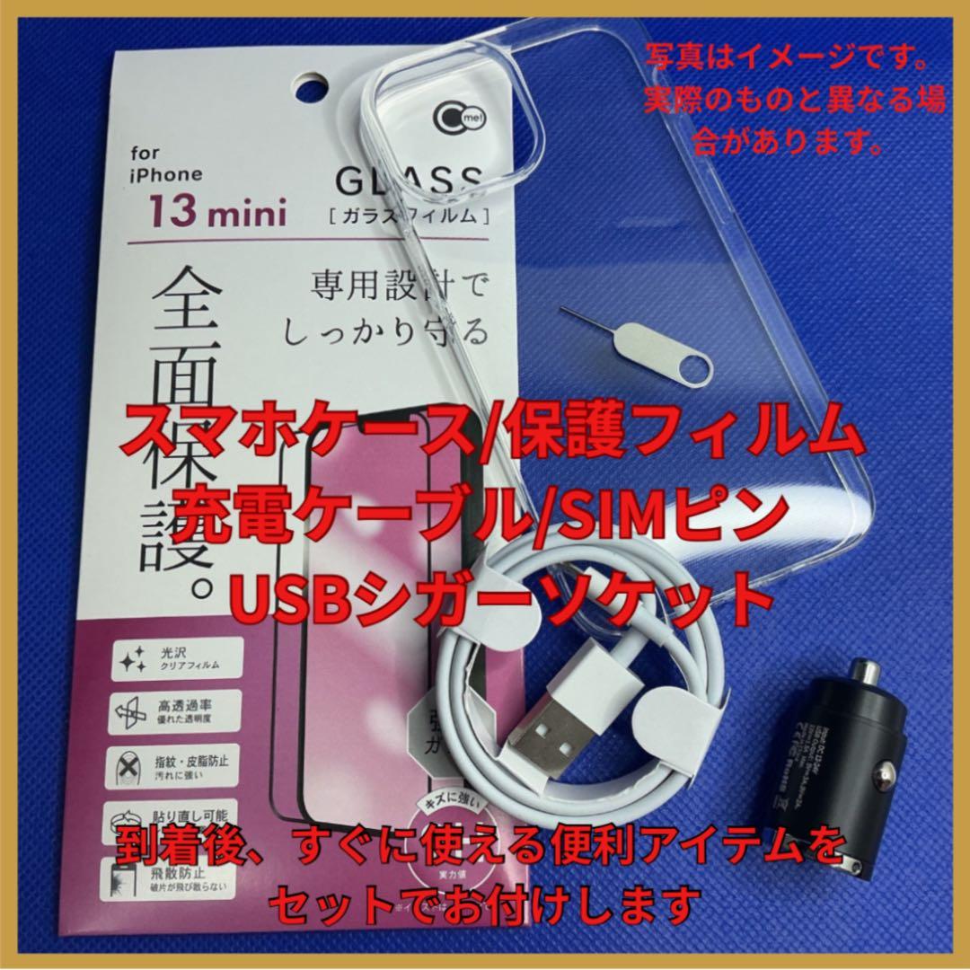 【美品】iPhone13 256GB 新品バッテリー100% SIMフリー