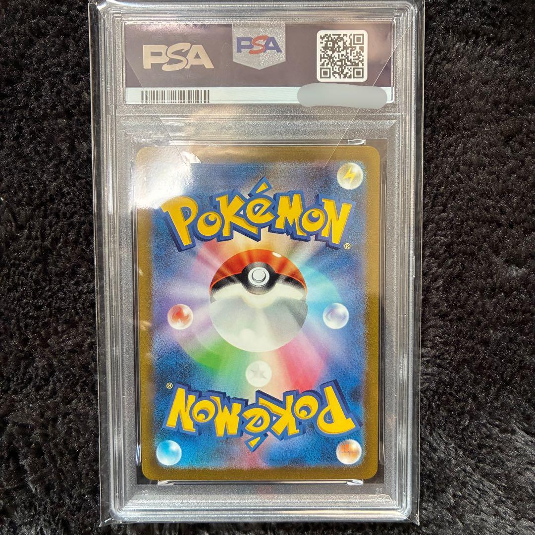 PSA10 リザードンex SAR 201/165 1枚 ポケモンカード151