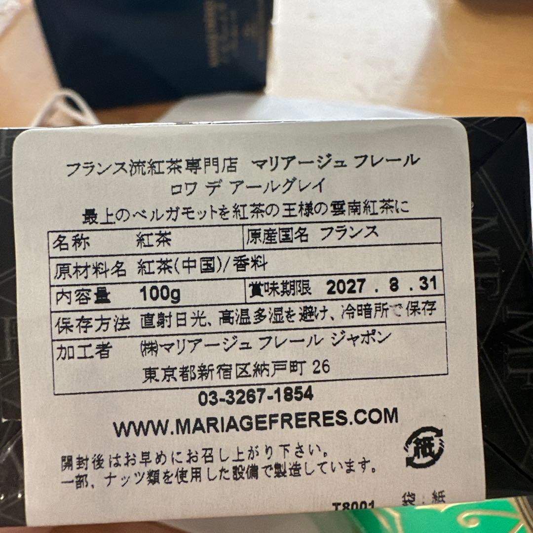 マリアージュフレール ロンドン・イン・ラブ　ロワ・デ・アールグレイ
