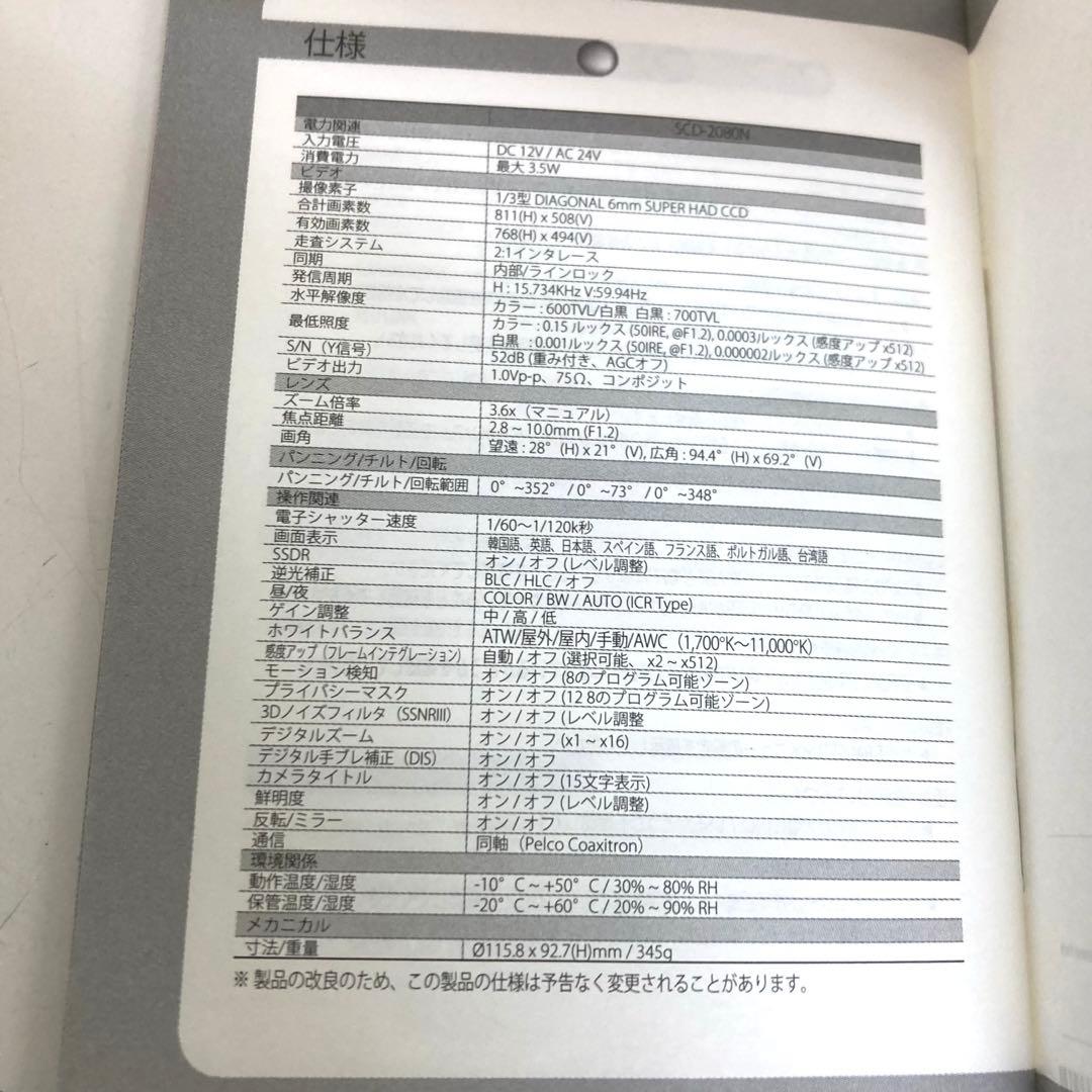 B449-34 SAMSUNG SCD-2080 高解像度バンダル　ドームカメラ
