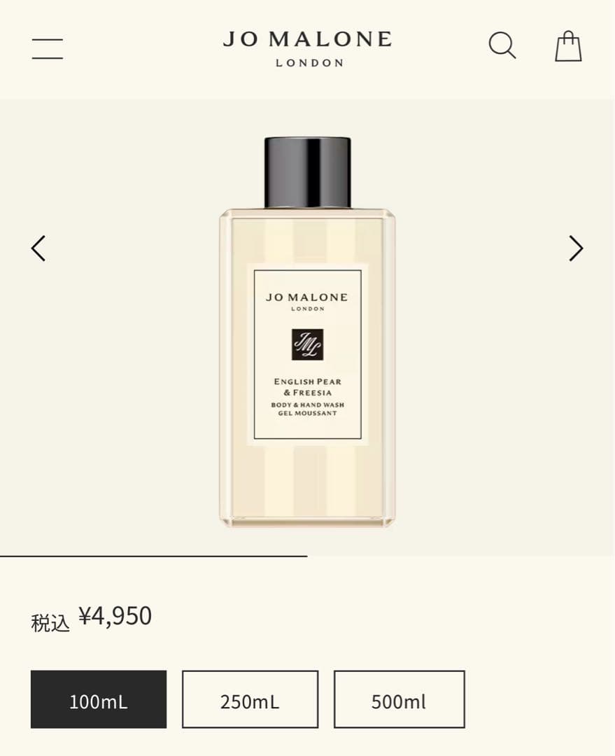 Jo MALONE ジョーマローン ボディ&ハンドウォッシュ　ボディクリーム