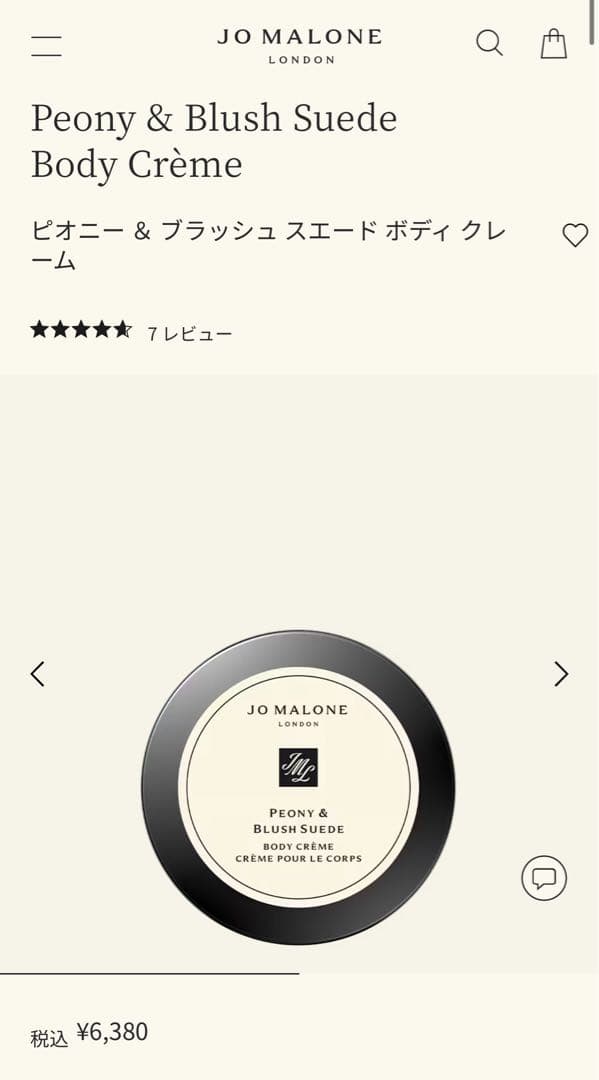 Jo MALONE ジョーマローン ボディ&ハンドウォッシュ　ボディクリーム