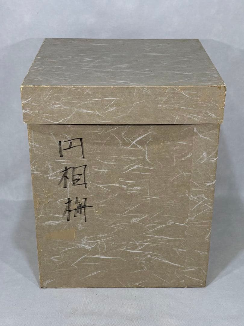 円相棚(円窓棚) 美品　茶道具　送料込