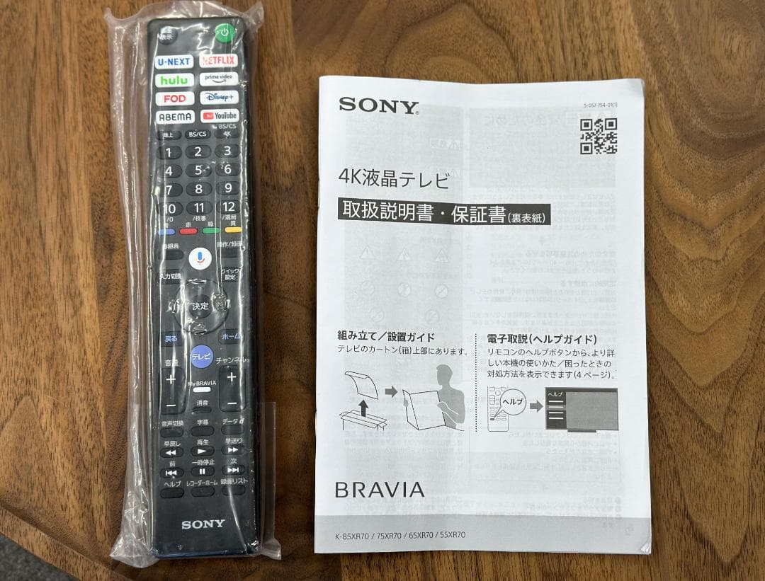 ソニー■BRAVIA　4K液晶テレビ　K-75XR70　75インチ　2024年製