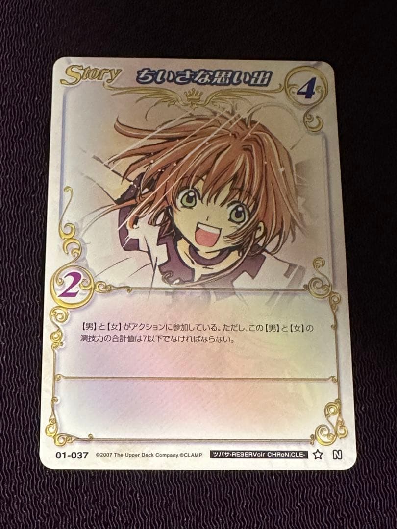 CLAMP IN CARDLAND ちいさな思い出　01-037 N
