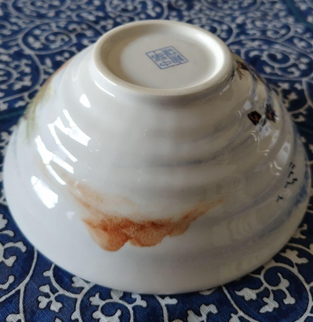 中華陶瓷　茶碗　平茶碗　広口茶碗　山水色絵　手描き　台湾　中国　陶磁器　茶道具