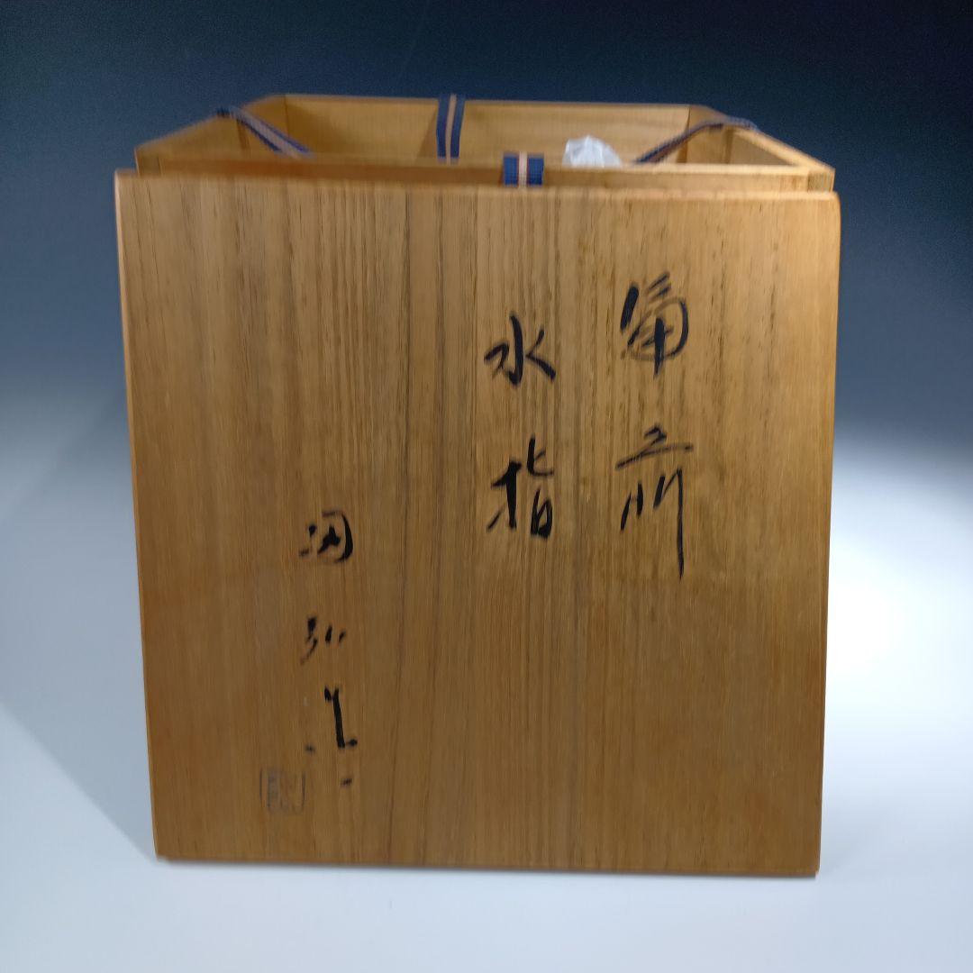 値下げ茶道具　備前焼　金重利陶苑(陶弘)共箱　 備前