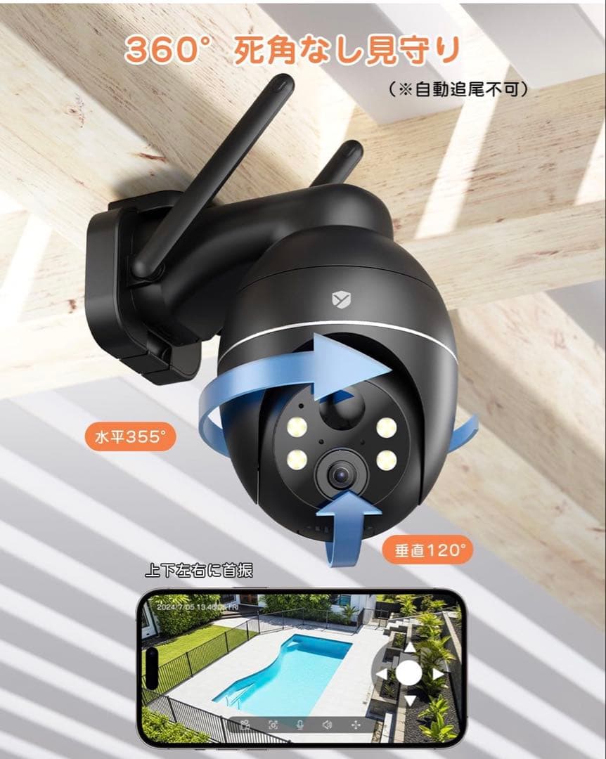 防犯カメラ　屋外　ソーラー　800万画素　WiFi 4K ワイヤレス　360度