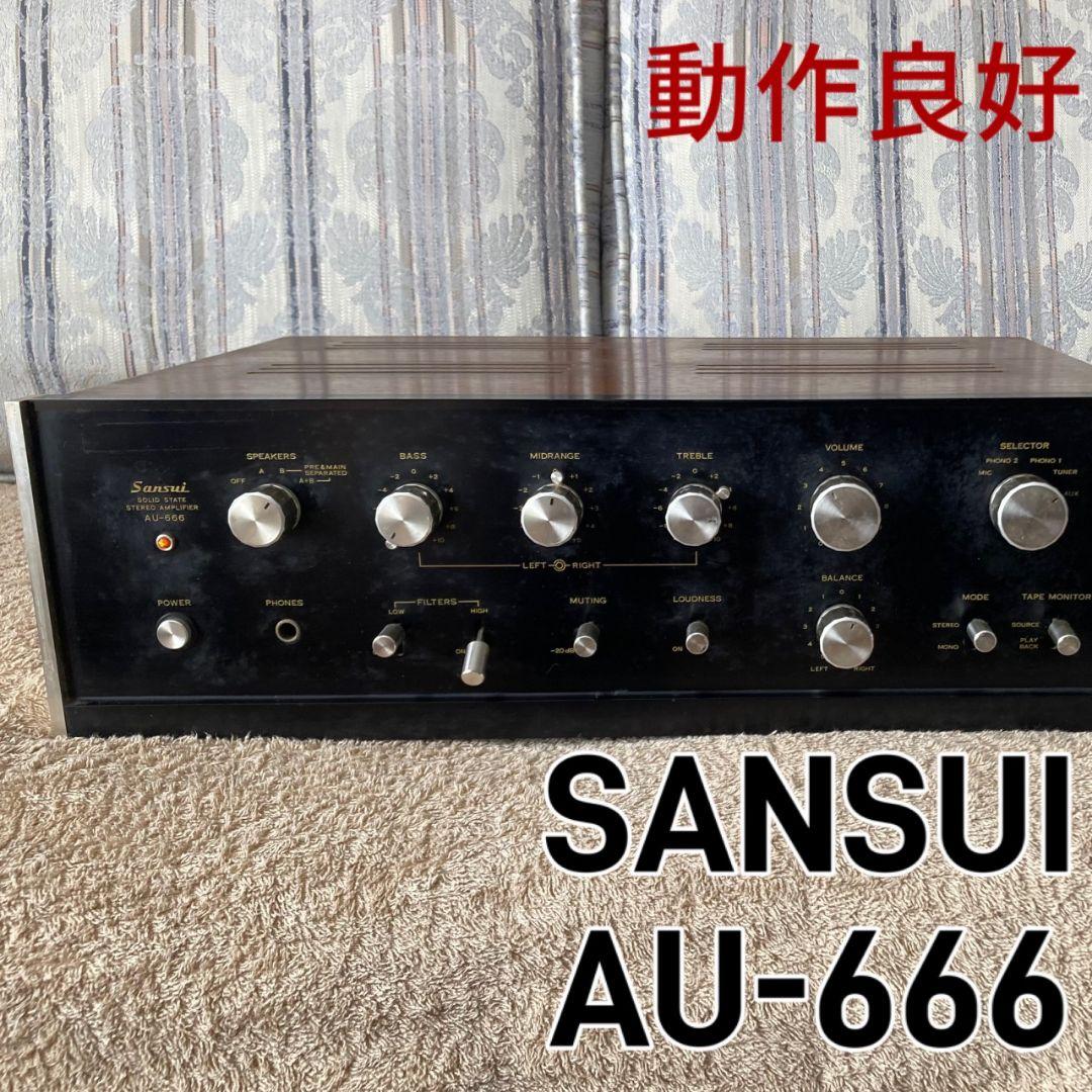 ★動作品!　SANSUI プリメインアンプ AU-666