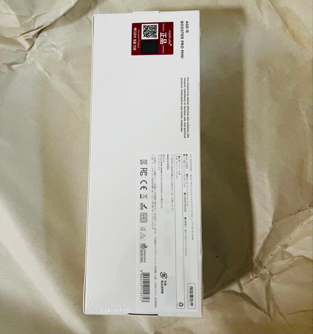 【新品未開封】メディキューブ ブースタープロミニ medicube AGE-R