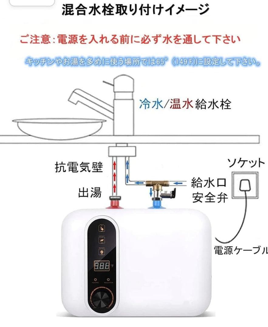 混合水栓用給湯器 10L 1500W IPX4