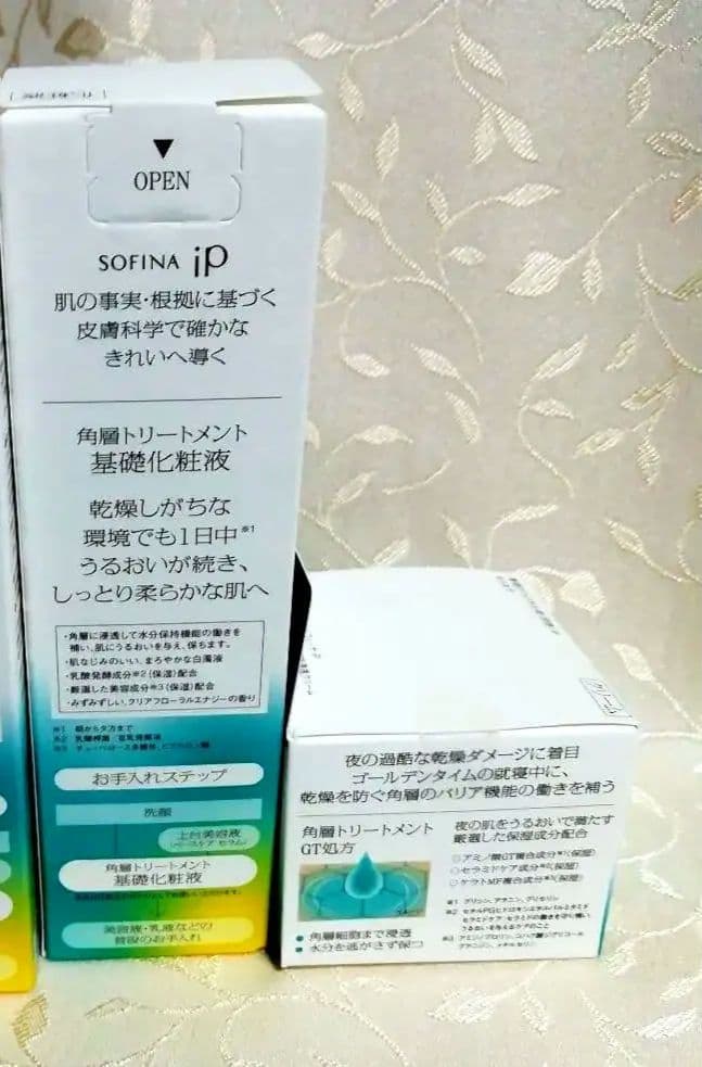 ソフィーナiP角層トリートメント基礎化粧液 深夜浸透クリーム