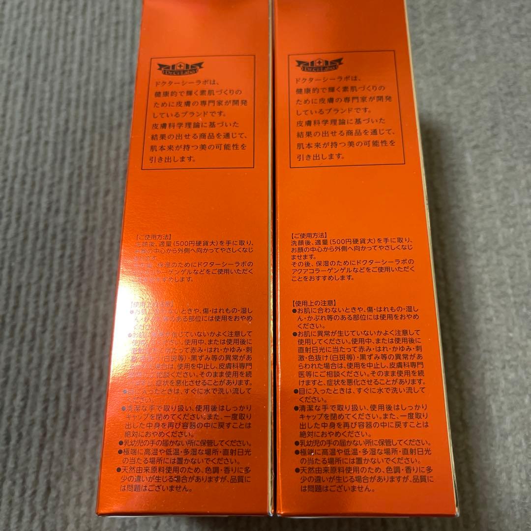 DR.CI:LABO VC100 ESSENCE LOTION EX 2本セット