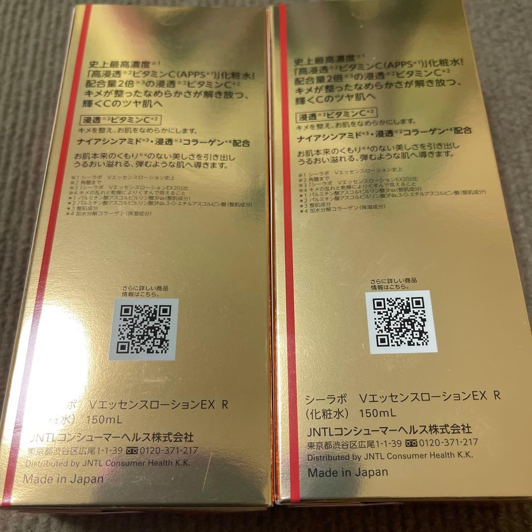 DR.CI:LABO VC100 ESSENCE LOTION EX 2本セット