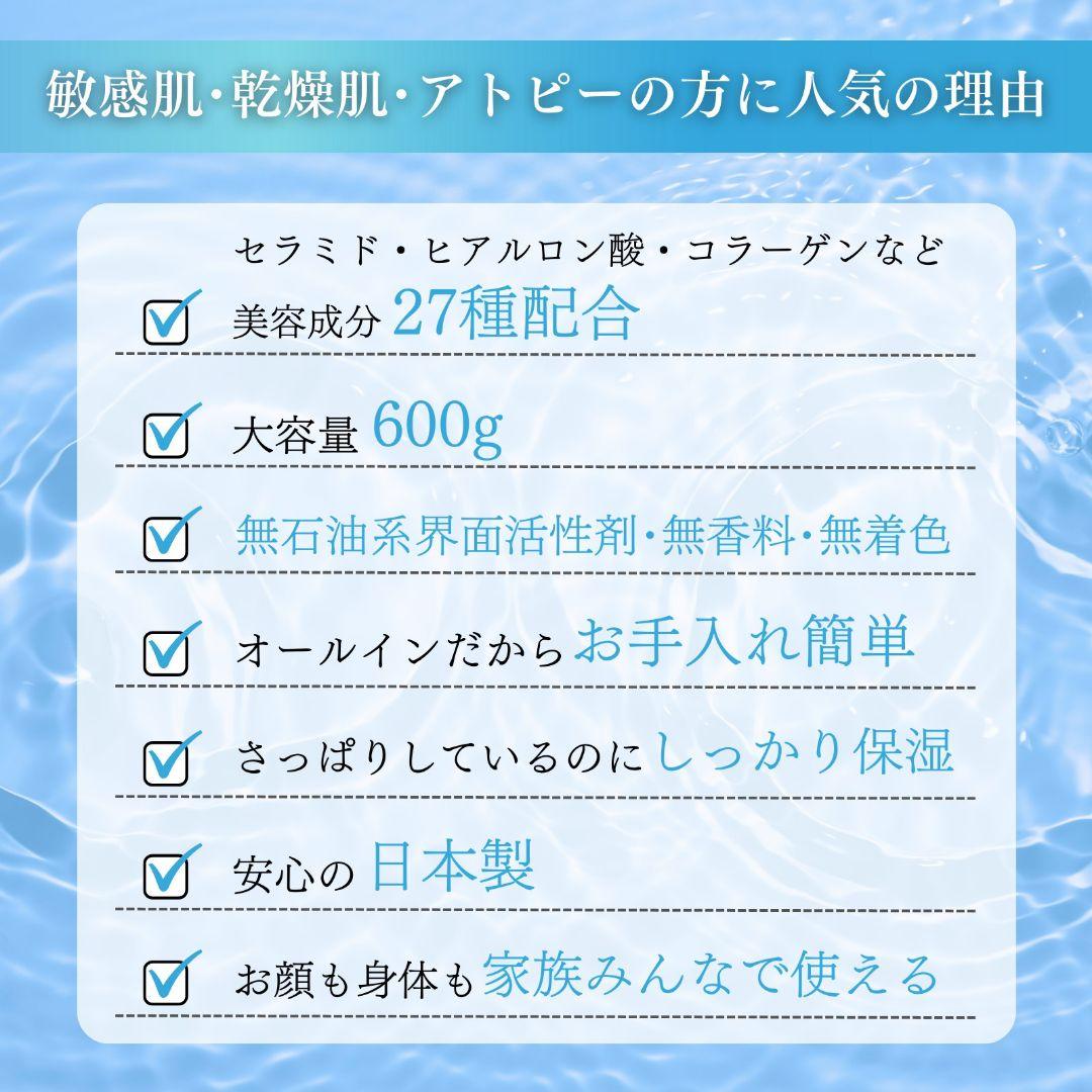２個　敏感肌 ・乾燥肌 ・オールインワンゲルクリーム600ｇ　ジェル　無添加