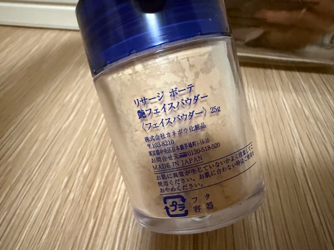 【未使用】リサージボーテ フェイスパウダー 艶フェイスパウダー　ケース　スポンジ