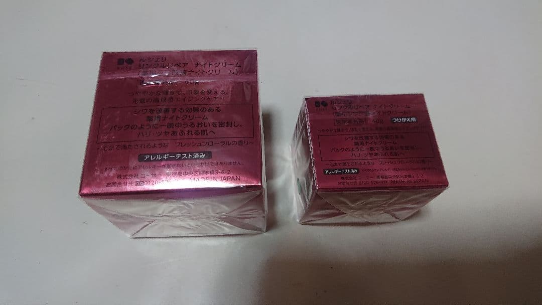 新品ルシェリリンクルリペアナイトクリーム40gレフィル40g