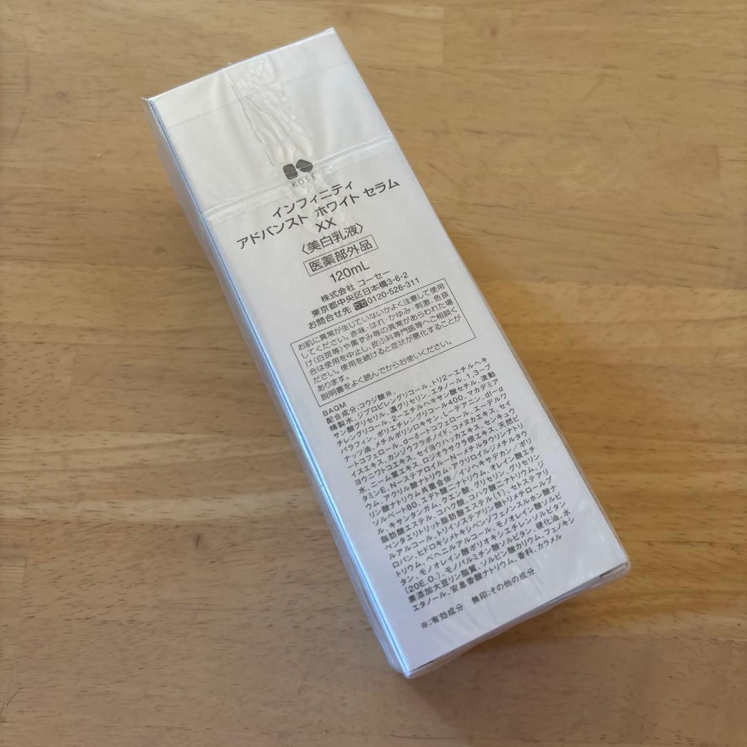 乳液・ミルク INFINITY Advanced White Serum XX 120mL