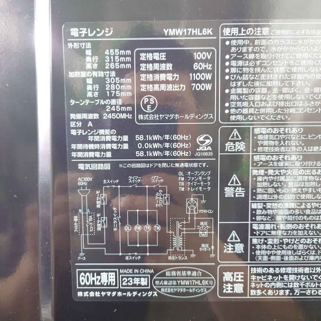 ヤマダセレクト 家電セット 冷蔵庫 洗濯機 電子レンジ 炊飯器 高年式 C110