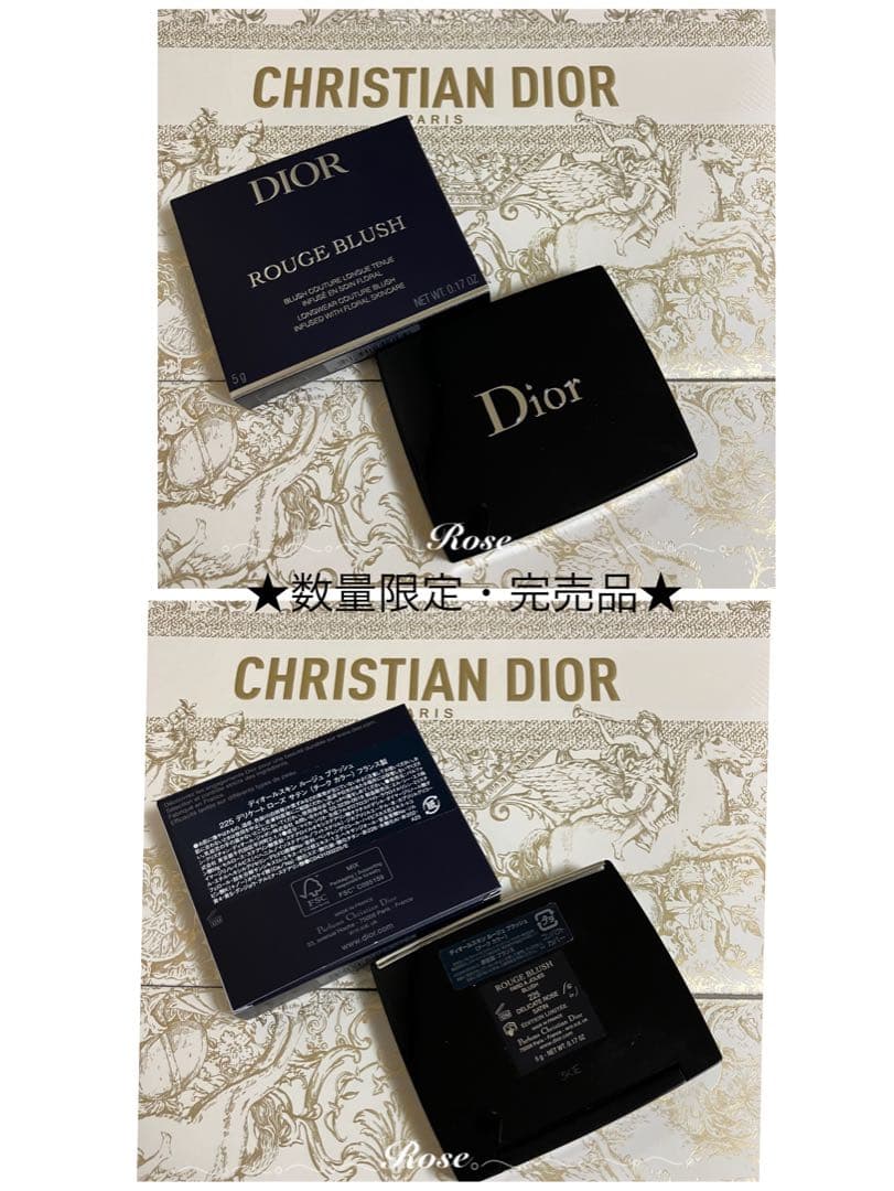 限定★DIOR★スキンルージュブラッシュ #225 デリケート ローズ サテン