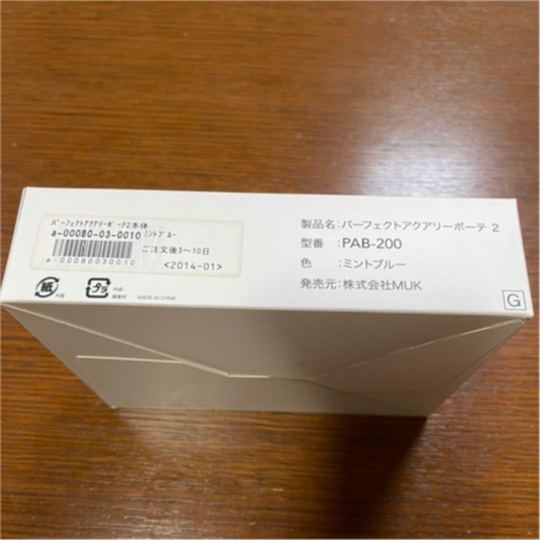 パーフェクトアクアリーボーテ2  美顔器　新品未使用品