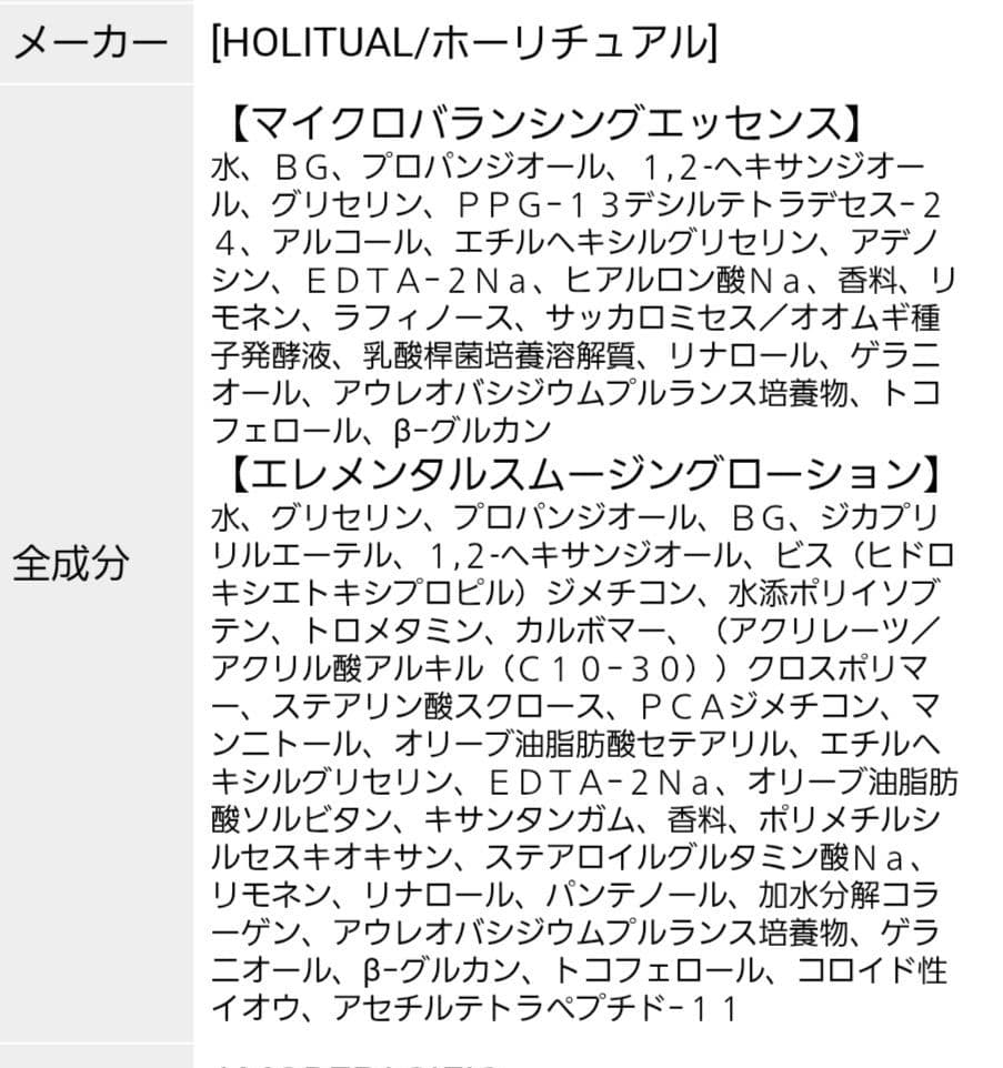 HOLITUAL ホリチュアル　化粧水　乳液ボックス　　サンプルセット