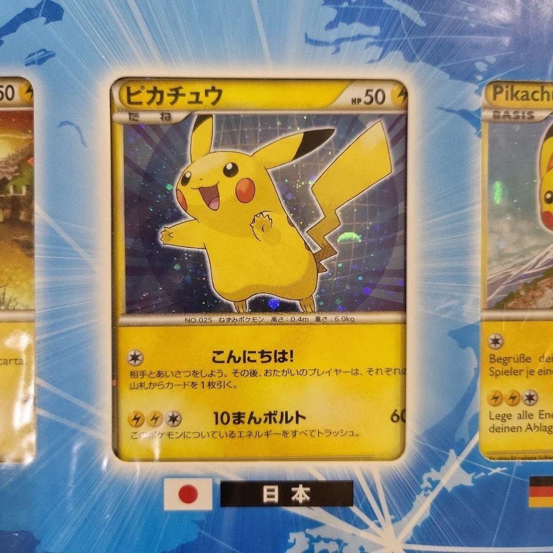ピカチュウ ワールド PIKACHU WORLD おまけ 新品未開封