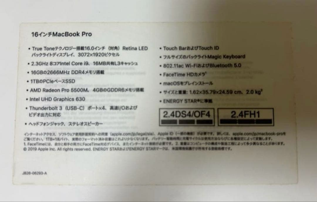 MacBook Pro（2019, 16インチ, 16GB, 1TB, i9)
