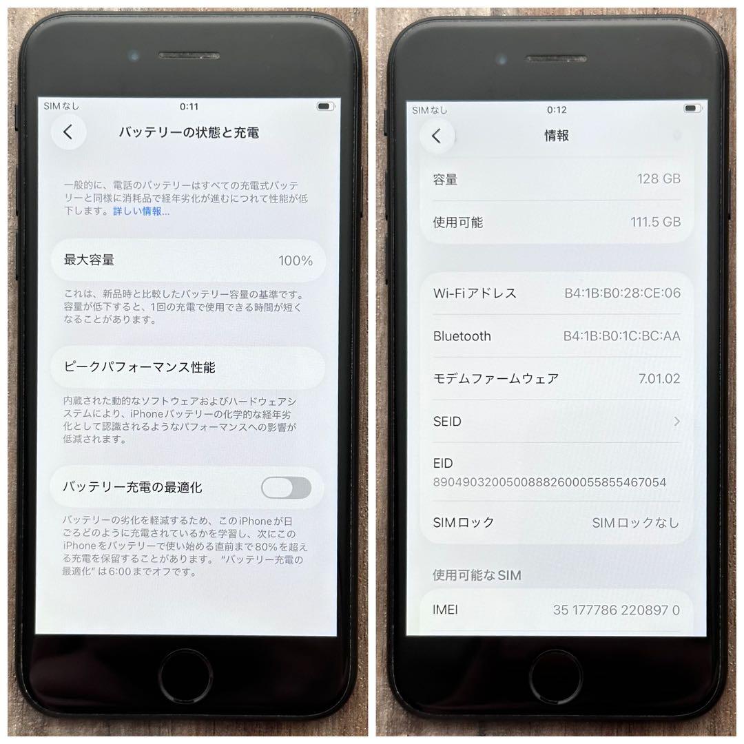 【美品☆】iPhoneSE 第2世代 本体 Black 128GB SIMフリー