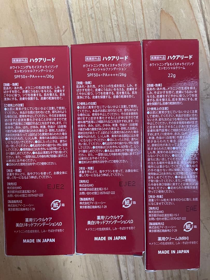 ハクアリード リキッドファンデーション SPF50+ 26g