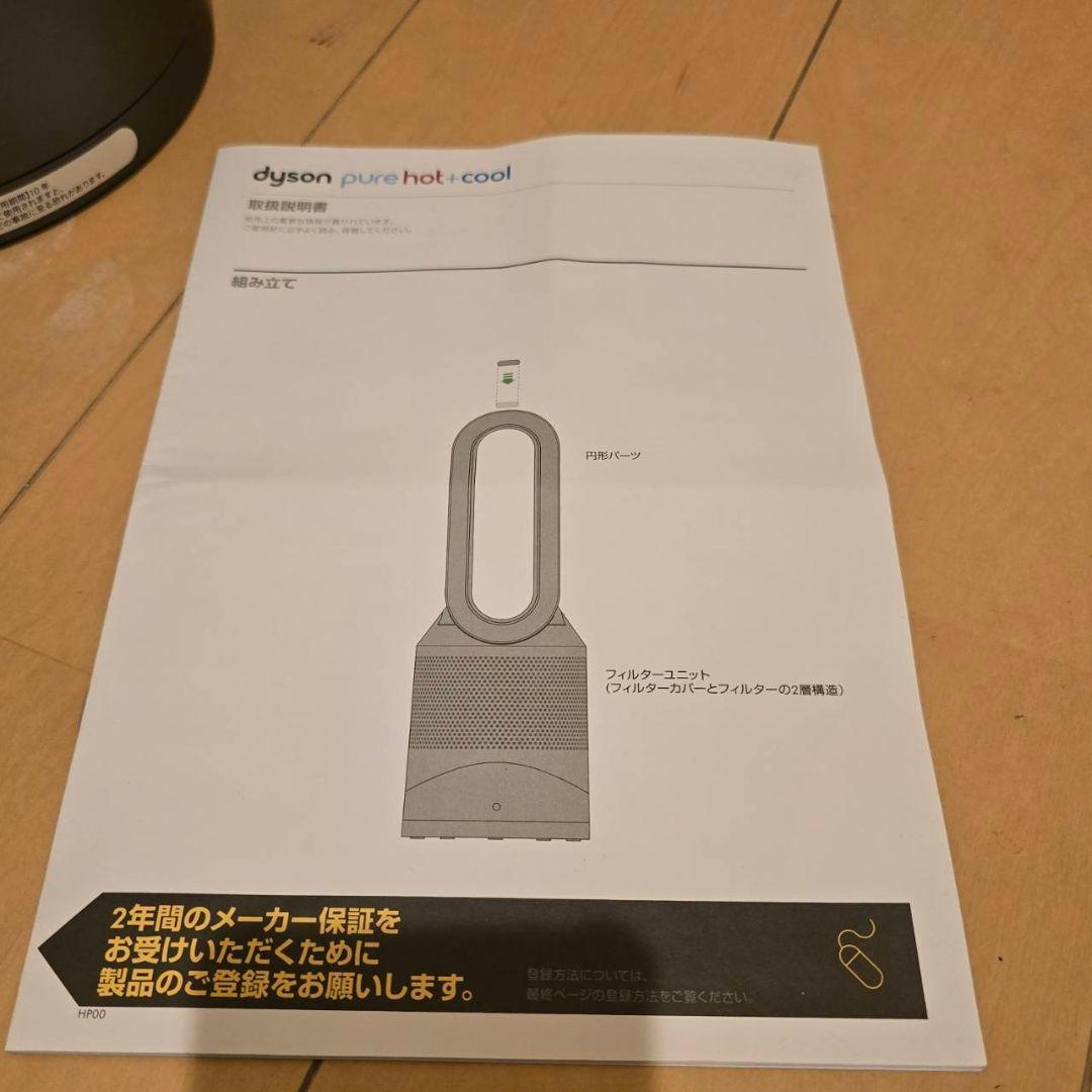 2024年最新モデルDyson 空気清浄機能付ファンヒーターほぼ新品です！