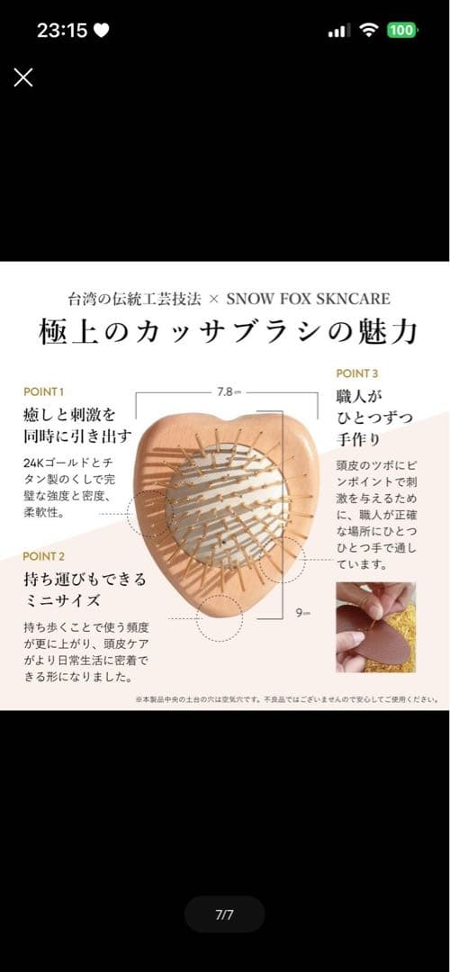  FOX 木製ハート型ヘアブラシ（カッサブラシ）