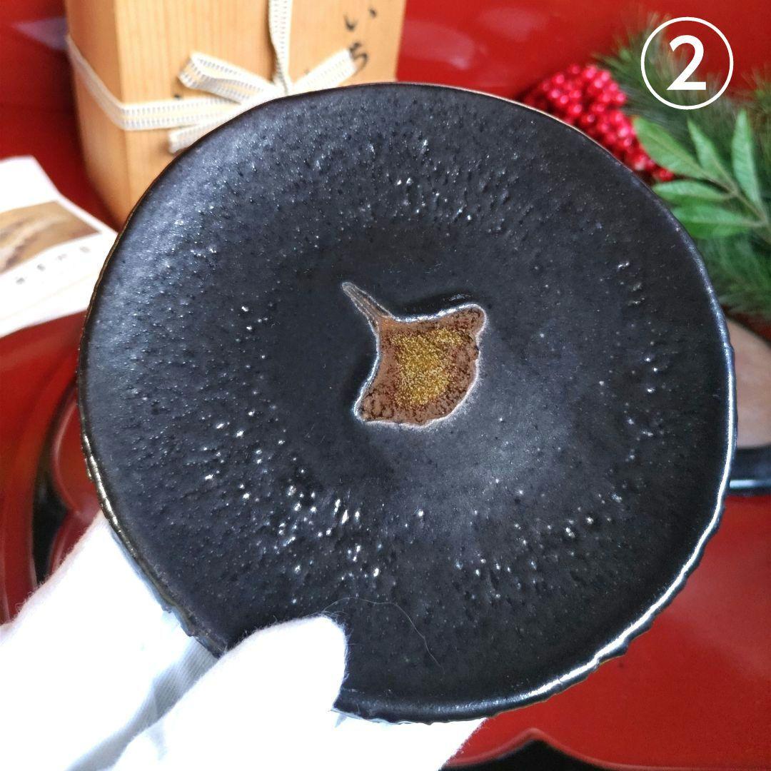 永華陶園　永華造　銀杏銘々皿　木の葉天目　手びねり　菓子皿　土物　茶道具木箱入