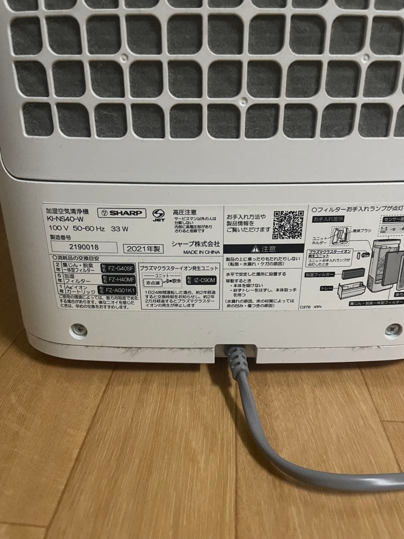 SHARP 加湿空気清浄機 ホワイト