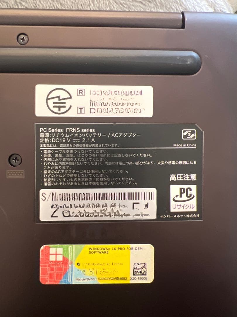 carmate杉並 さん専用FRONTIER ノートPC ジャンク i7