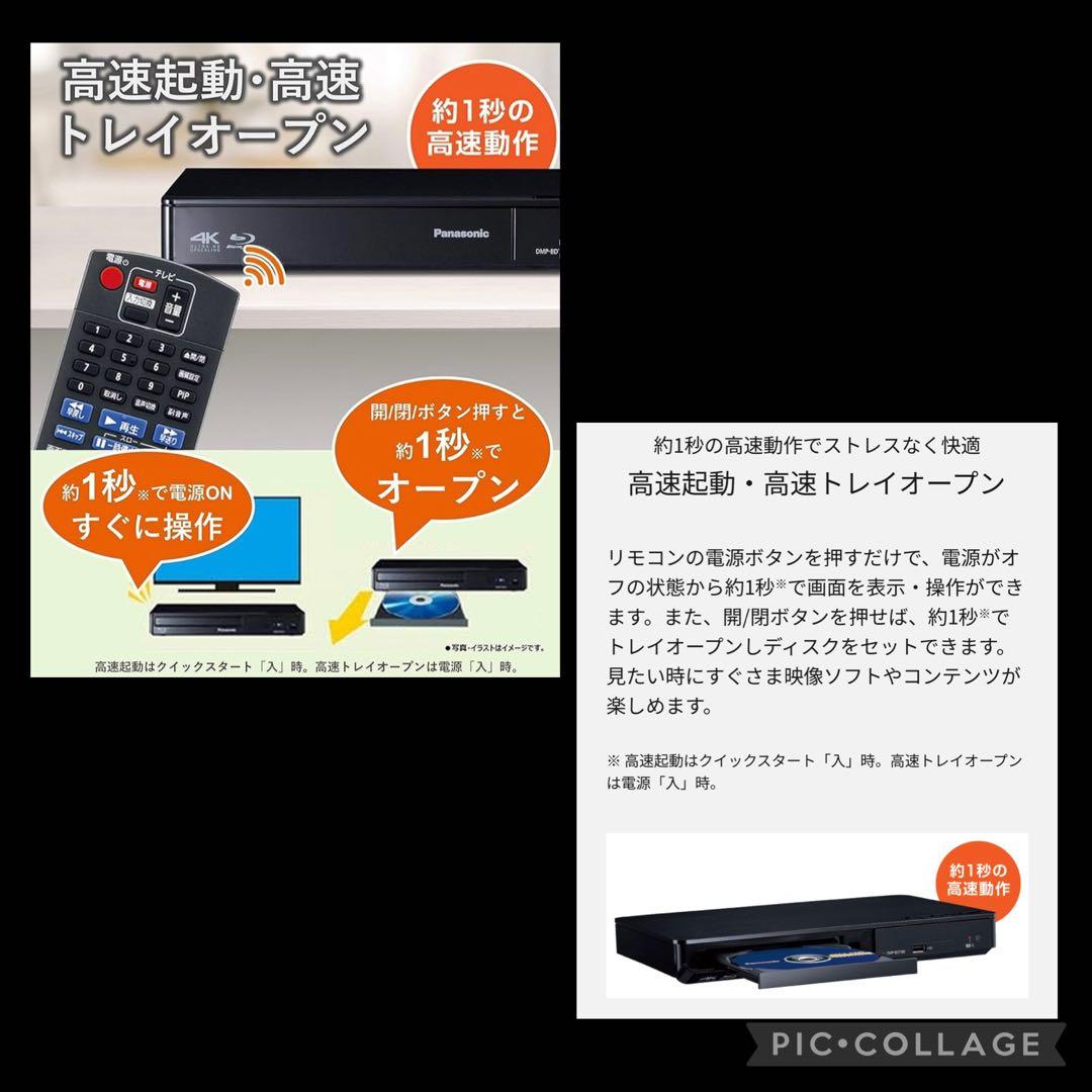 Panasonic Blu-rayプレーヤー DMP-BDT180 4K対応