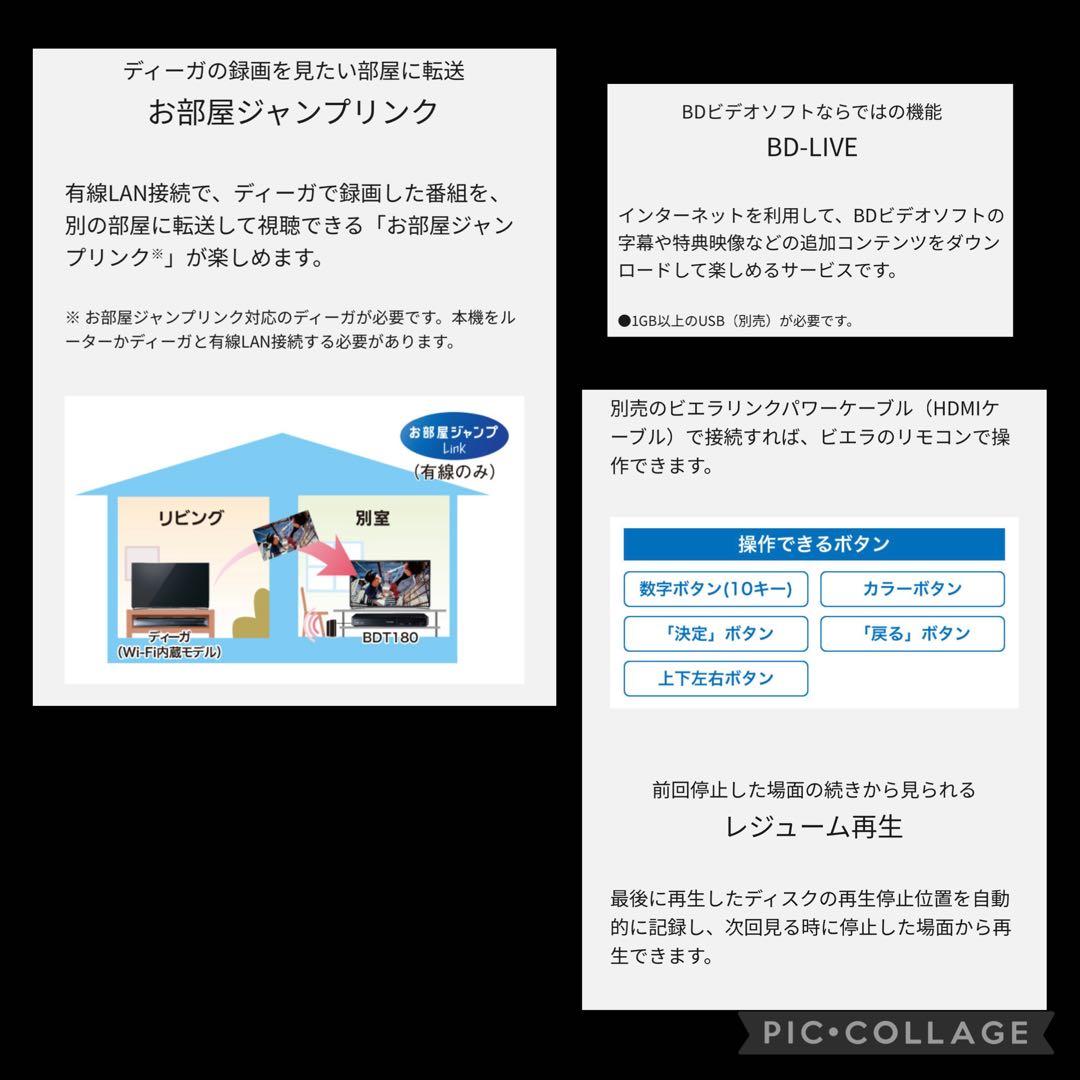 Panasonic Blu-rayプレーヤー DMP-BDT180 4K対応