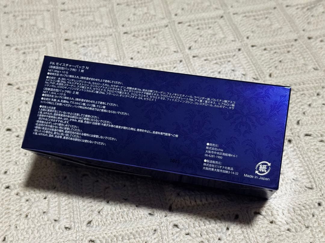 aphrodina PA モイスチャーパック　N 【一箱分】