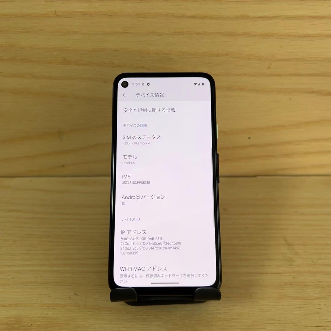 Google Pixel 4a本体 H52