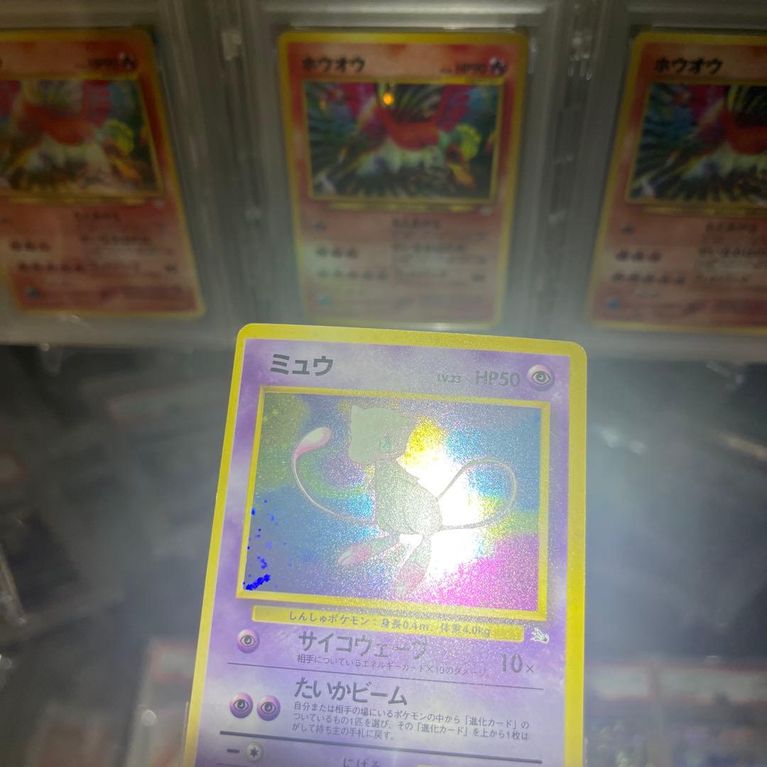 ポケモンカード　旧裏　ミュウ ★ 第3弾拡張パック 化石の秘密　018