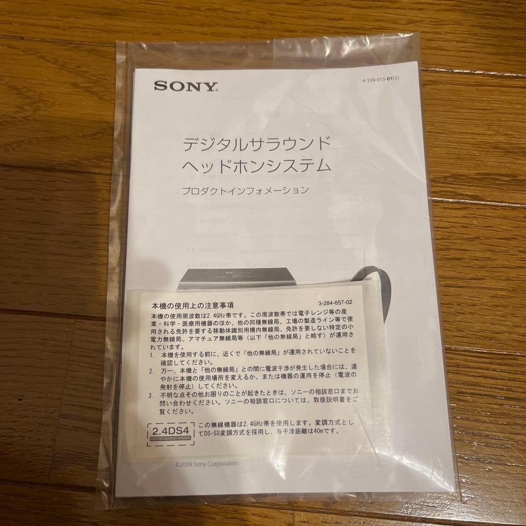 ⭐️新春値下げ⭐️SONY MDR-DS7100 ワイヤレスヘッドホン