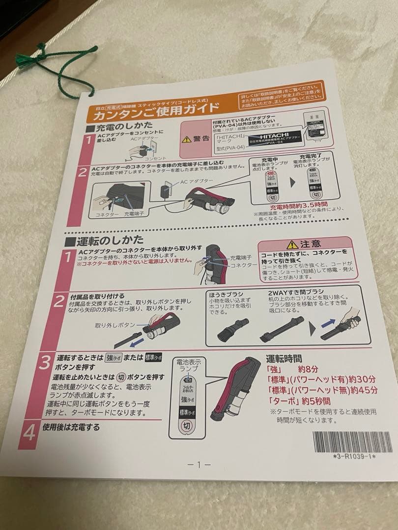 ★値下げ★HITACHI スティッククリーナー pv-bhl2000J